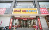 Туры в отель Homeinn Selected Hotel (Taiyuan Changfeng Street Bingzhou South Road Taihang)