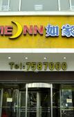 Туры в отель Homeinn Selected Hotel (Taiyuan Changfeng Street Bingzhou South Road Taihang)