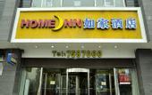 Туры в отель Homeinn Selected Hotel (Taiyuan Changfeng Street Bingzhou South Road Taihang)