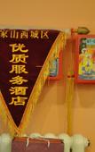 Туры в отель Home Inn (Taiyuan Nan NeiHuan Bingzhou South Roed Dayingpan Store)
