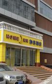 Туры в отель Home Inn (Taiyuan Nan NeiHuan Bingzhou South Roed Dayingpan Store)