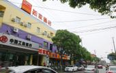 Туры в отель Homeinn · neo (Shanghai Pudong Airport Huinan Subway Station Tongji Road)