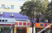 Туры в отель Homeinn · neo (Shanghai Pudong Airport Huinan Subway Station Tongji Road)