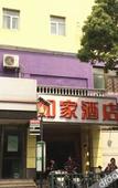 Туры в отель Homeinn · neo (Shanghai Pudong Airport Huinan Subway Station Tongji Road)
