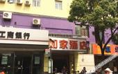 Туры в отель Homeinn · neo (Shanghai Pudong Airport Huinan Subway Station Tongji Road)