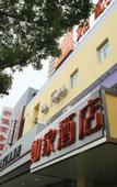 Туры в отель Homeinn · neo (Shanghai Pudong Airport Huinan Subway Station Tongji Road)