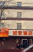 Туры в отель Homeinn · neo (Eye of the Tianjin Shizilin Bridge)