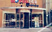Туры в отель Motai Zhongnan Road Wushang Dream Era Store