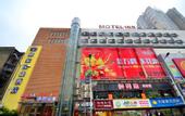 Туры в отель Motai Zhongnan Road Wushang Dream Era Store