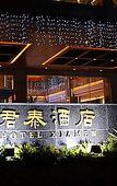 Туры в отель Juntai Hotel Xiamen