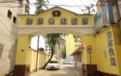 Туры в отель Homeinn · neo (Wuhan Children's Hospital Xianggang Road Subway Station)