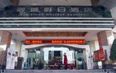 Туры в отель Yinxian Resortel