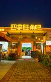 Туры в отель Gudou Hotspring Resort