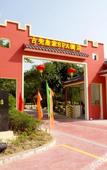Туры в отель Gudou Hotspring Resort