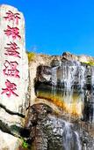 Туры в отель Xinyinzhan Hot Spring Holiday Resort