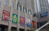 Туры в отель Lanting Langyu Hotel (Fusha Dongfu Highway Store, Zhongshan City)