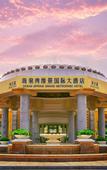 Туры в отель Ocean Spring Grand Metropark Hotel