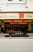 Туры в отель Borrman Hotel (Guilin Two Rivers And Four Lakes Elephant Trunk Hill Scenic Area)
