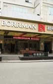 Туры в отель Borrman Hotel (Guilin Two Rivers And Four Lakes Elephant Trunk Hill Scenic Area)