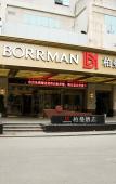 Туры в отель Borrman Hotel (Guilin Two Rivers And Four Lakes Elephant Trunk Hill Scenic Area)