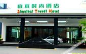 Туры в отель Shanshui Trends Hotel (Guangzhou Huangpu East Road Dasha East Subway Station)