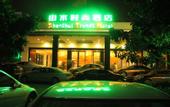 Туры в отель Shanshui Trends Hotel (Guangzhou Huangpu East Road Dasha East Subway Station)