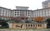 Туры в отель S&N Hotel Chaohu