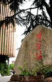 Туры в отель Xiangxuehai Hotel