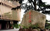 Туры в отель Xiangxuehai Hotel