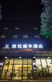 Туры в отель Kaiyouwell Hotel (Southwest Jiaotong University Metro Station Branch)