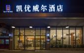 Туры в отель Kaiyouwell Hotel (Southwest Jiaotong University Metro Station Branch)