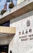 Туры в отель Kingkey Oriental Regent Hotel