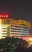 Туры в отель Overseas Chinese Hotel