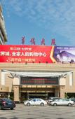Туры в отель Overseas Chinese Hotel