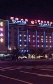 Туры в отель Bin Jiang International Hotel