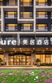 Туры в отель Mercure Zhuhai Lovers Road Beach Swimming Pool