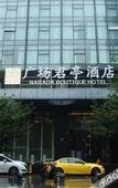 Туры в отель Pagoda Hotel Hangzhou West Lake · Wulin Plaza