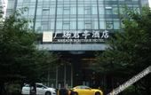 Туры в отель Pagoda Hotel Hangzhou West Lake · Wulin Plaza