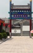 Туры в отель Shanhai Holiday Hotel