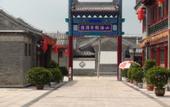 Туры в отель Shanhai Holiday Hotel