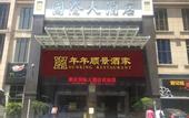 Туры в отель Zhaoqing International Hotel (Qixingyan Xinghu Scenic Area Branch)