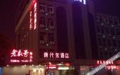 Туры в отель Aisu Hotel (Xiamen Lianqian West Road)