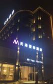 Туры в отель Tiangang Manfei Hotel (Ningbo Railway Station Lianfeng Metro Station Branch)