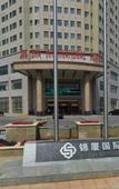 Туры в отель Jinsha International Hotel