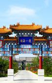 Туры в отель Tianjin Binhai One Hotel