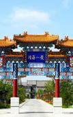 Туры в отель Tianjin Binhai One Hotel