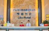 Туры в отель Libo  Hotel