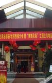 Туры в отель Dongyang Hyde  Hotel (China Wood Carving City)