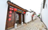 Туры в отель Juchunyuan Hotel (Fuzhou Sanfang Qixiang)