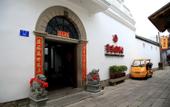 Туры в отель Juchunyuan Hotel (Fuzhou Sanfang Qixiang)